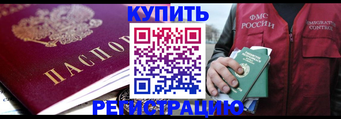 прописка в квартире в Тихорецке